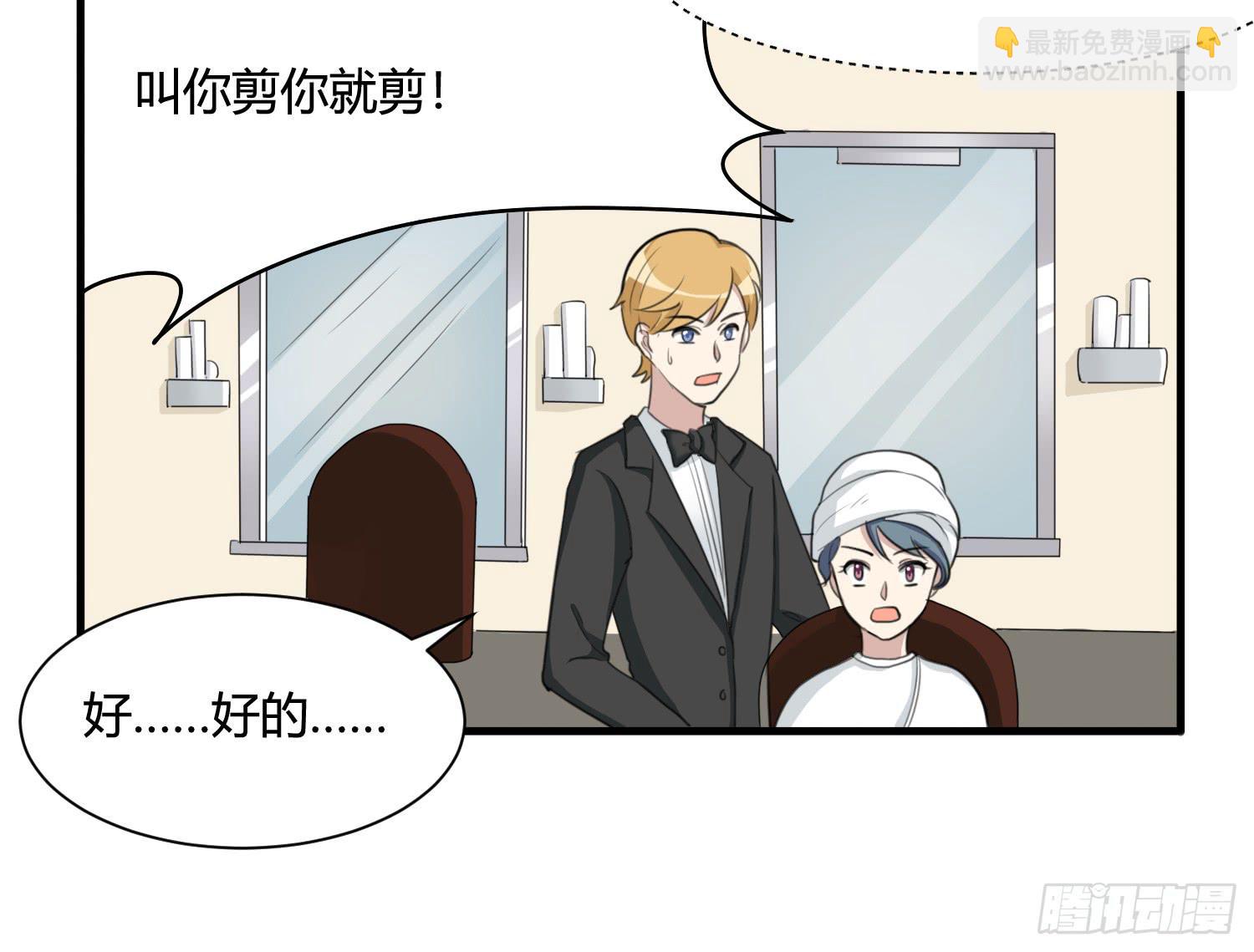 《未婚爸爸》削发明志 第43页