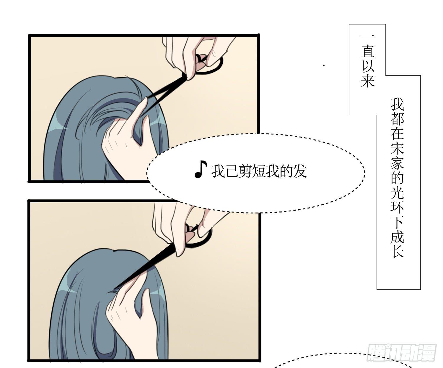 《未婚爸爸》削发明志 第44页
