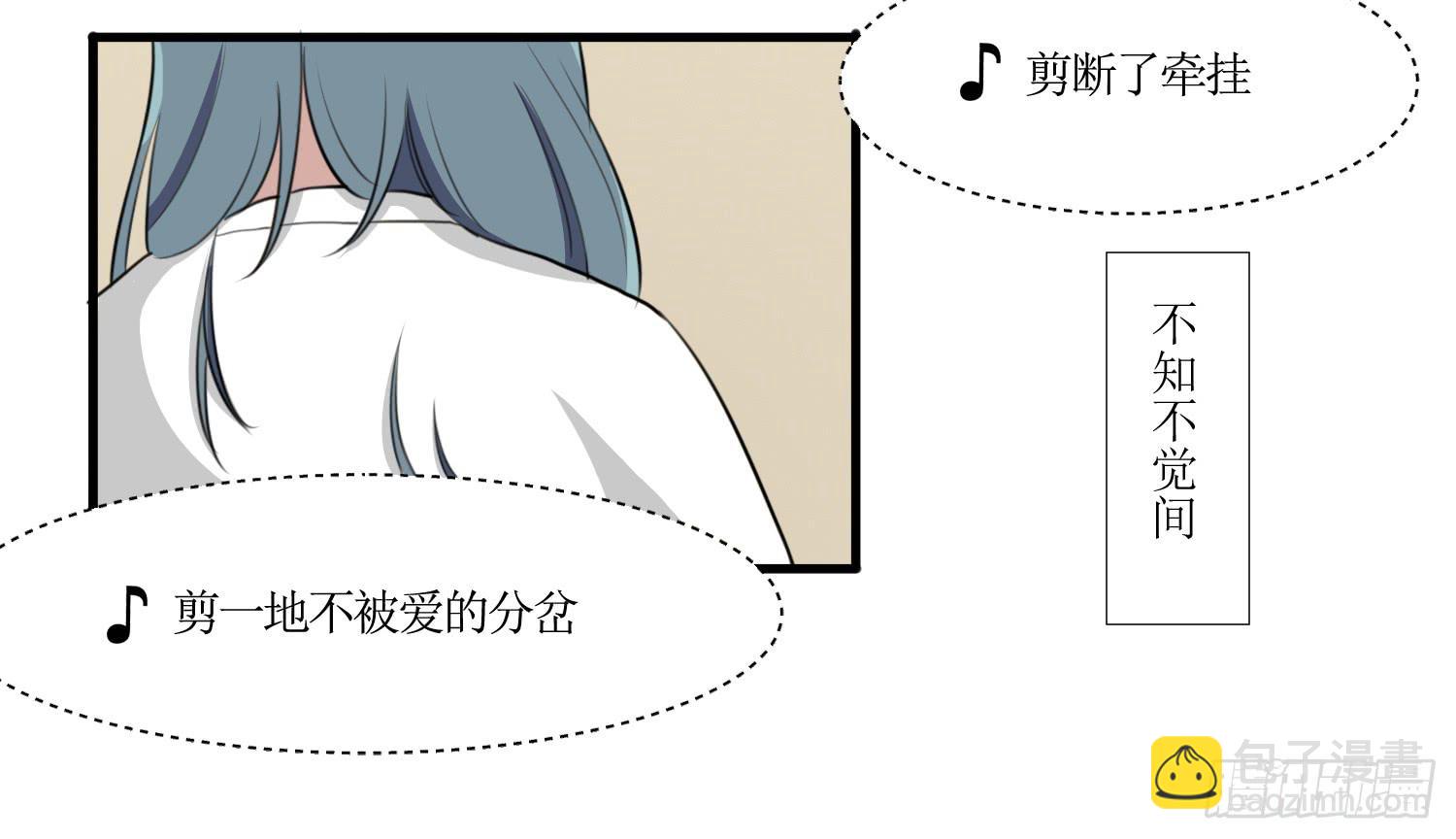 《未婚爸爸》削发明志 第45页