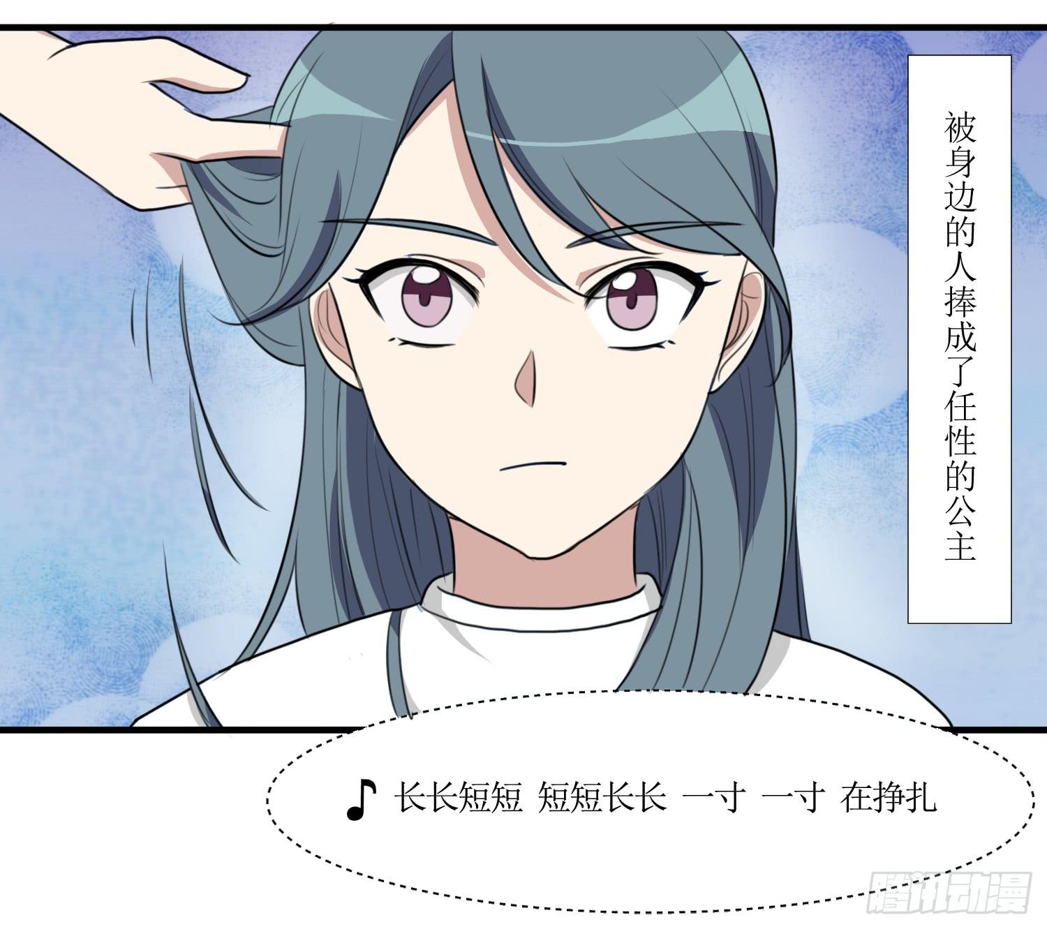 《未婚爸爸》削发明志 第46页