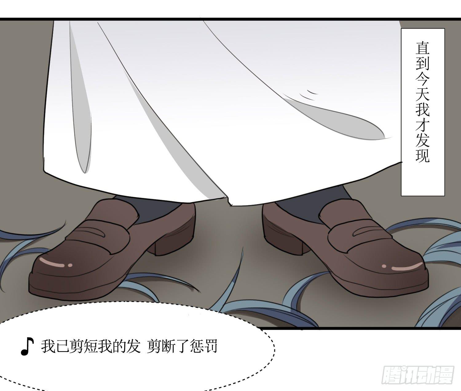 《未婚爸爸》削发明志 第47页