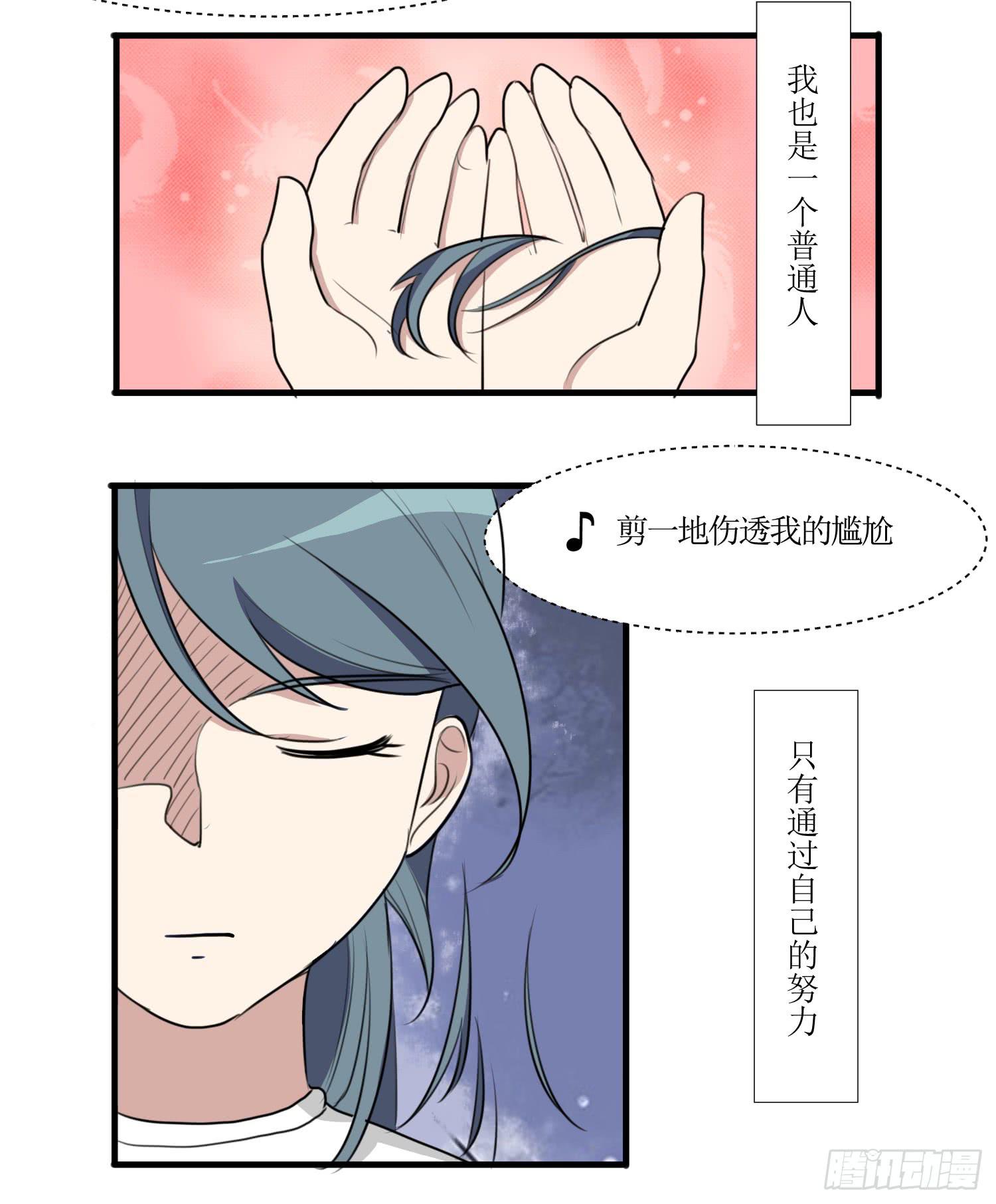 《未婚爸爸》削发明志 第48页