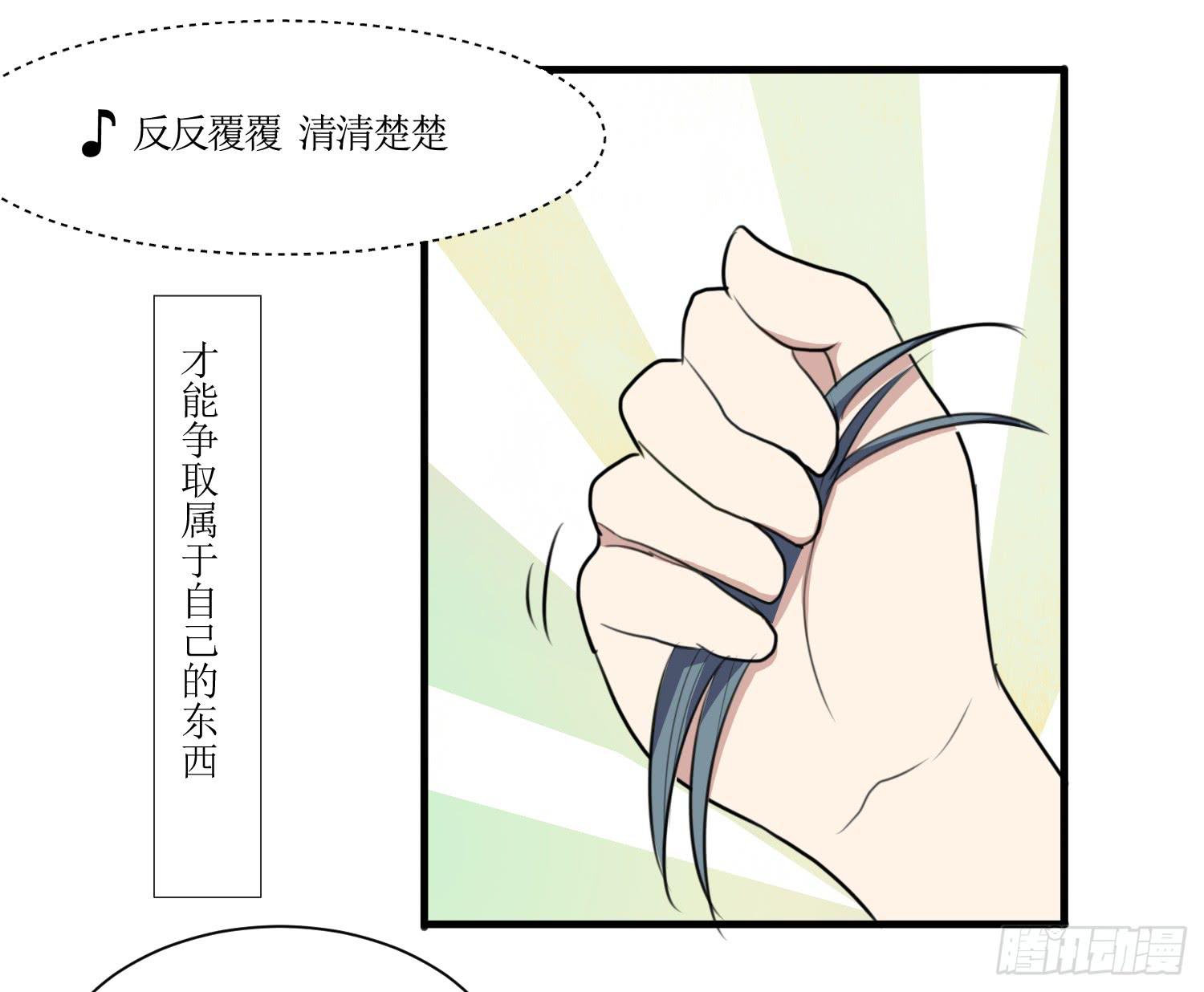 《未婚爸爸》削发明志 第49页