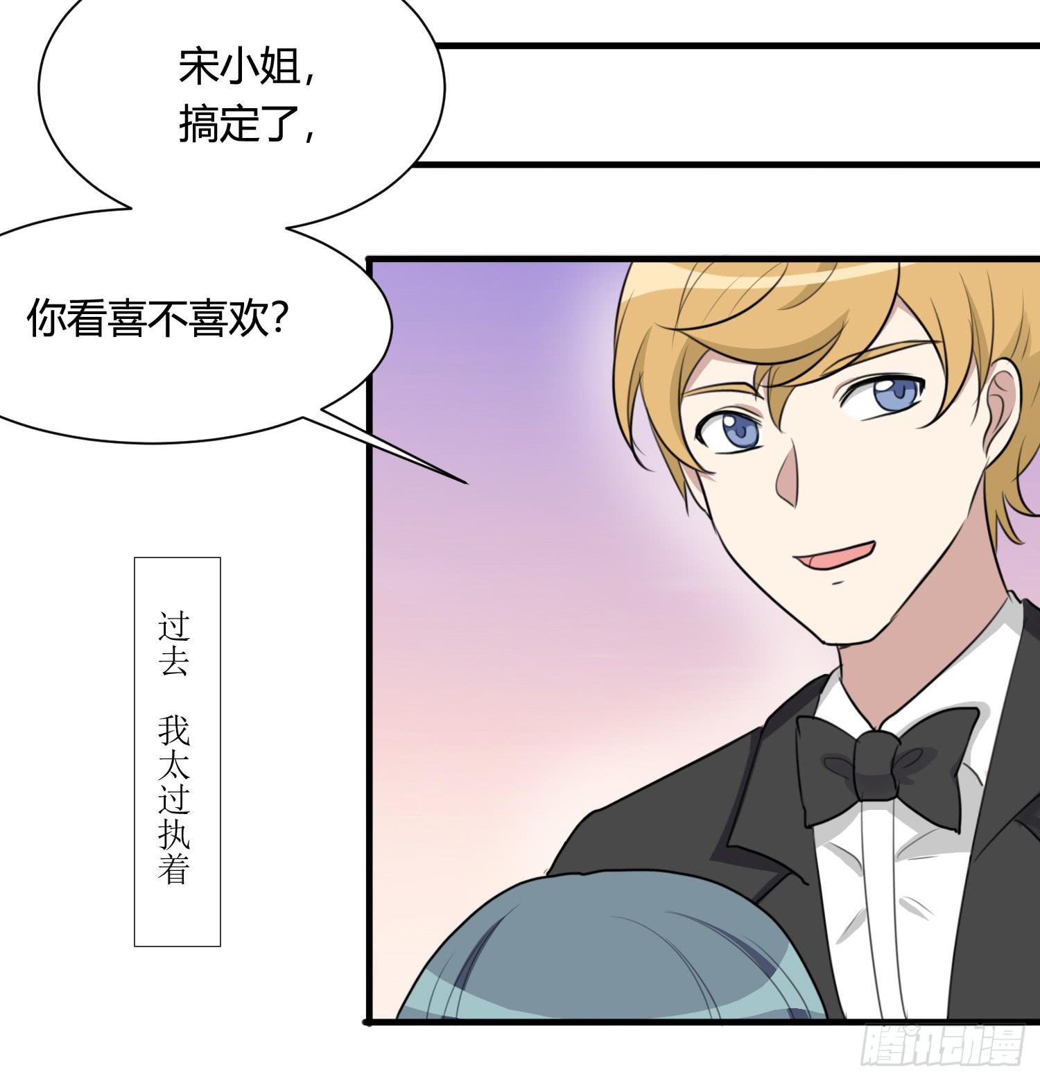 《未婚爸爸》削发明志 第50页