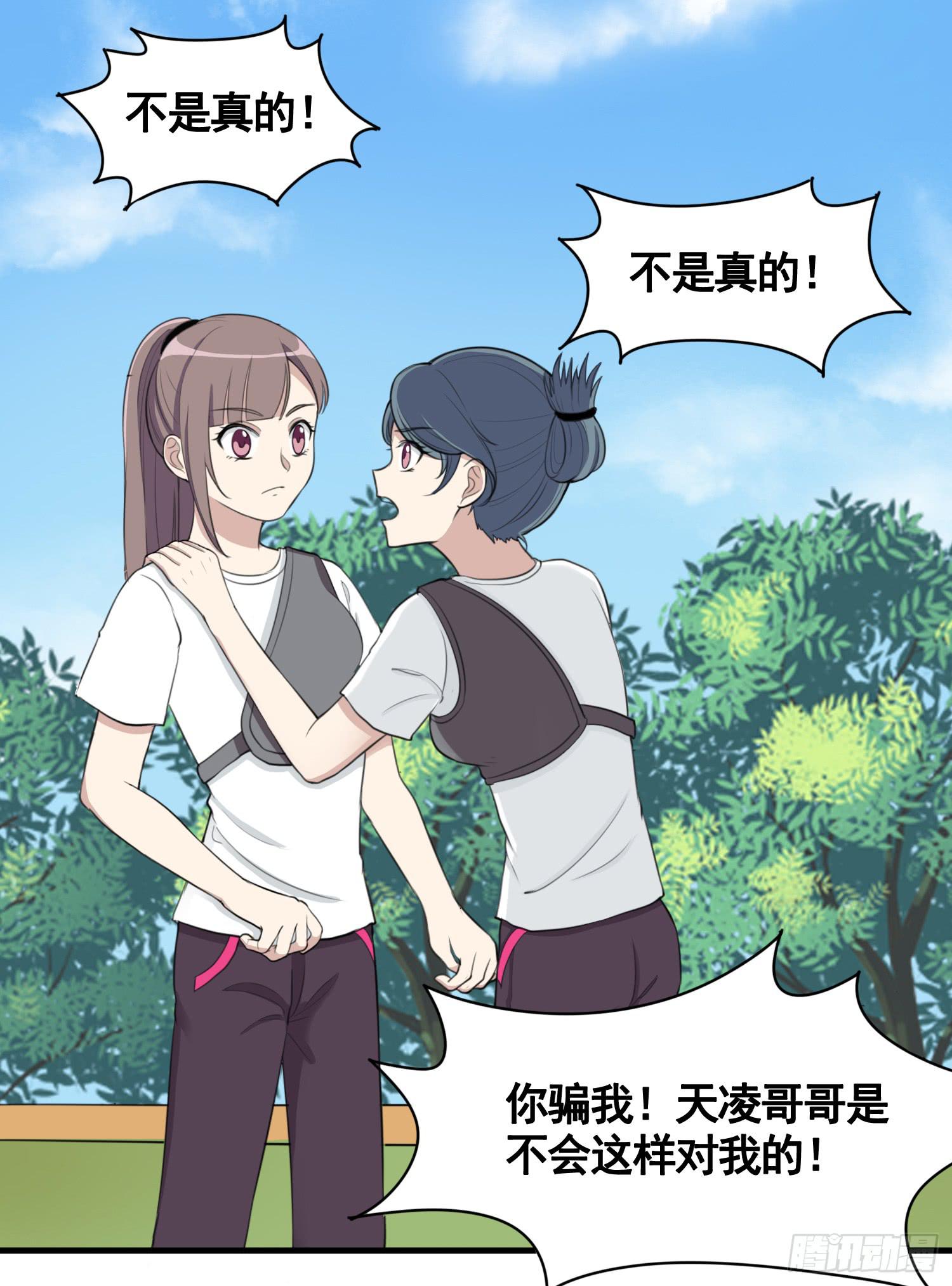 《未婚爸爸》削发明志 第5页