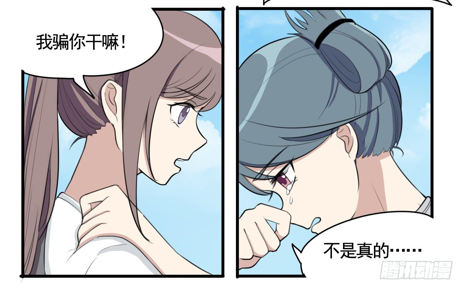 《未婚爸爸》削发明志 第6页