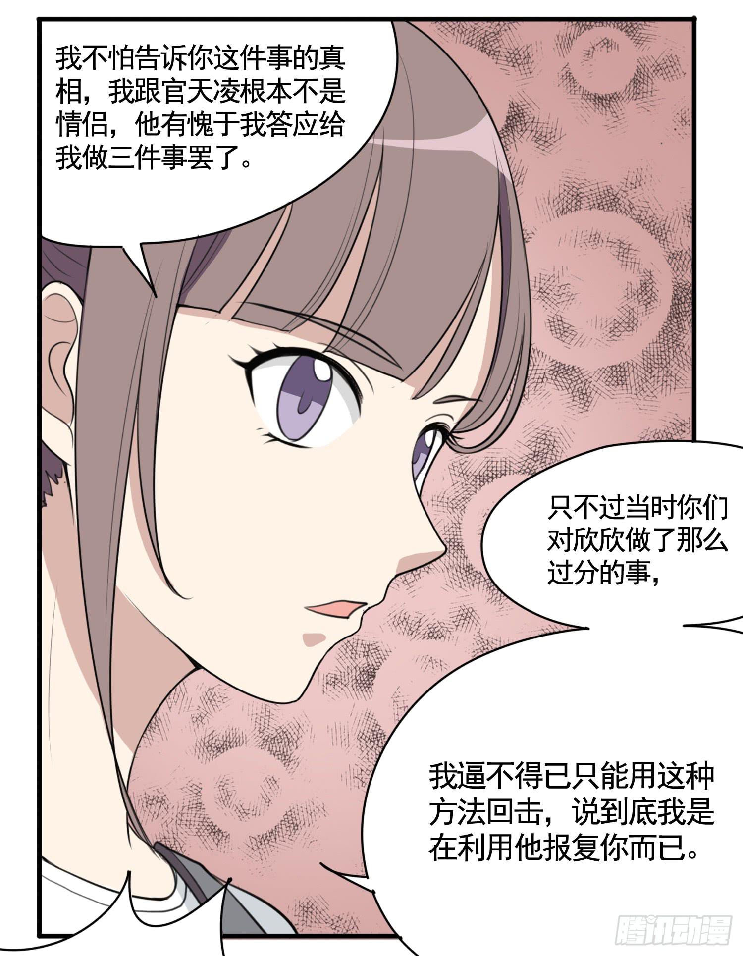 《未婚爸爸》削发明志 第7页