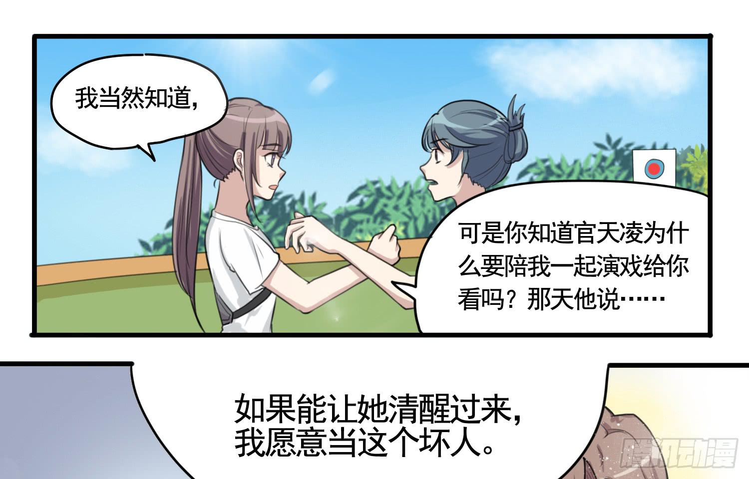 《未婚爸爸》削发明志 第9页