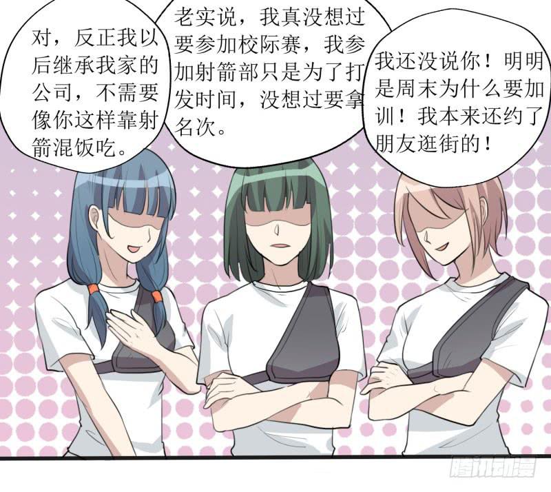 《未婚爸爸》亦敌亦友 第12页