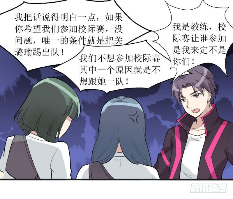 《未婚爸爸》亦敌亦友 第15页
