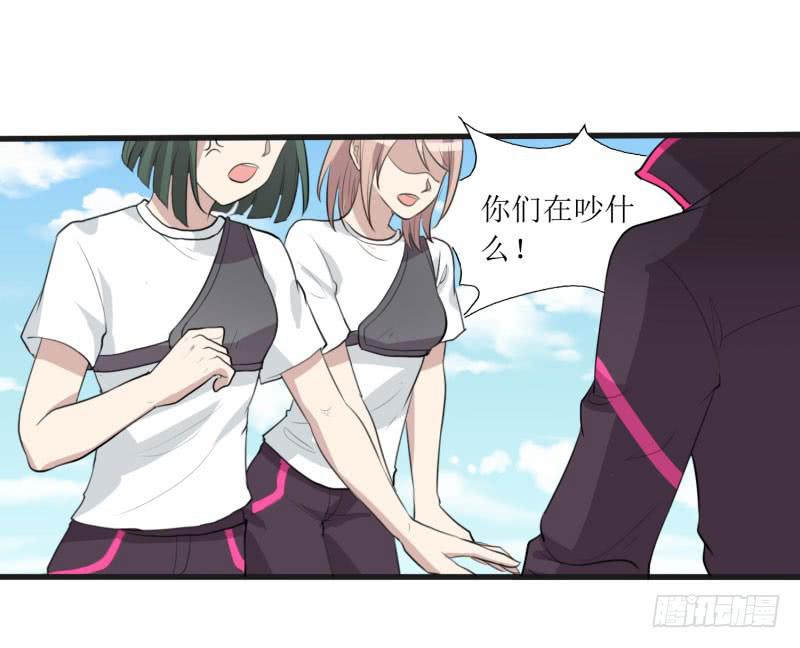 《未婚爸爸》亦敌亦友 第16页