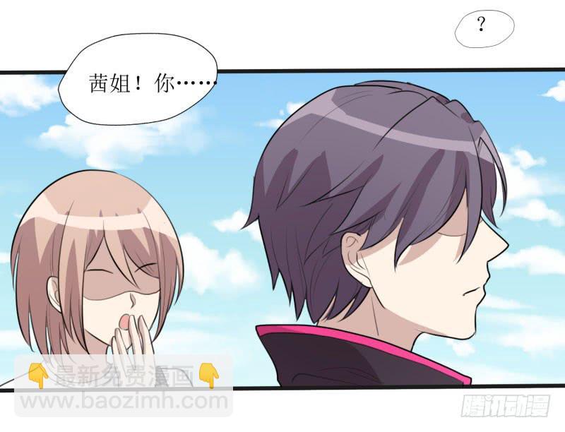 《未婚爸爸》亦敌亦友 第17页