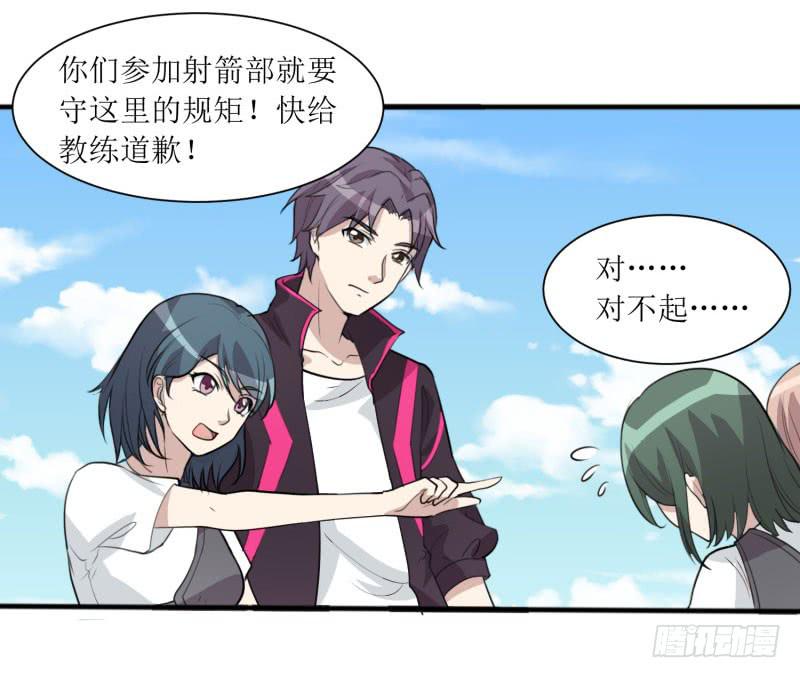 《未婚爸爸》亦敌亦友 第20页