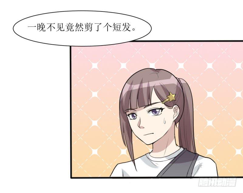 《未婚爸爸》亦敌亦友 第21页