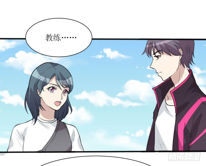 《未婚爸爸》亦敌亦友 第22页