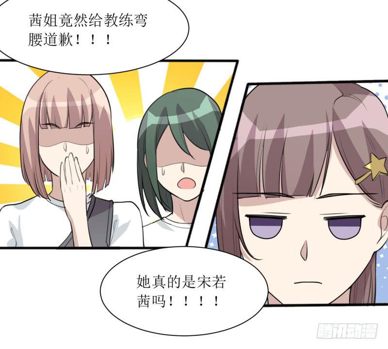 《未婚爸爸》亦敌亦友 第24页
