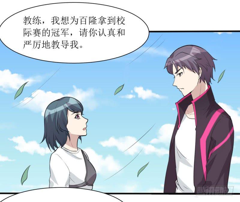 《未婚爸爸》亦敌亦友 第25页