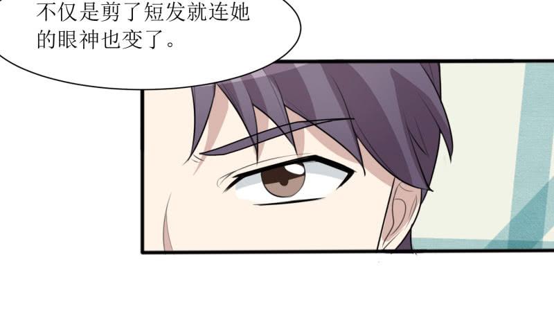 《未婚爸爸》亦敌亦友 第26页