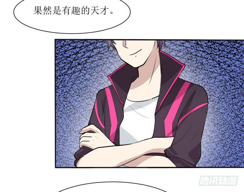 《未婚爸爸》亦敌亦友 第28页