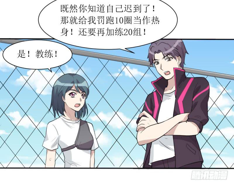 《未婚爸爸》亦敌亦友 第29页
