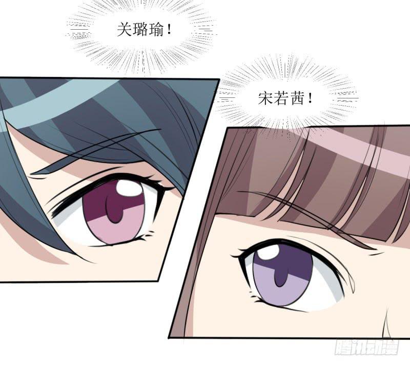 《未婚爸爸》亦敌亦友 第32页