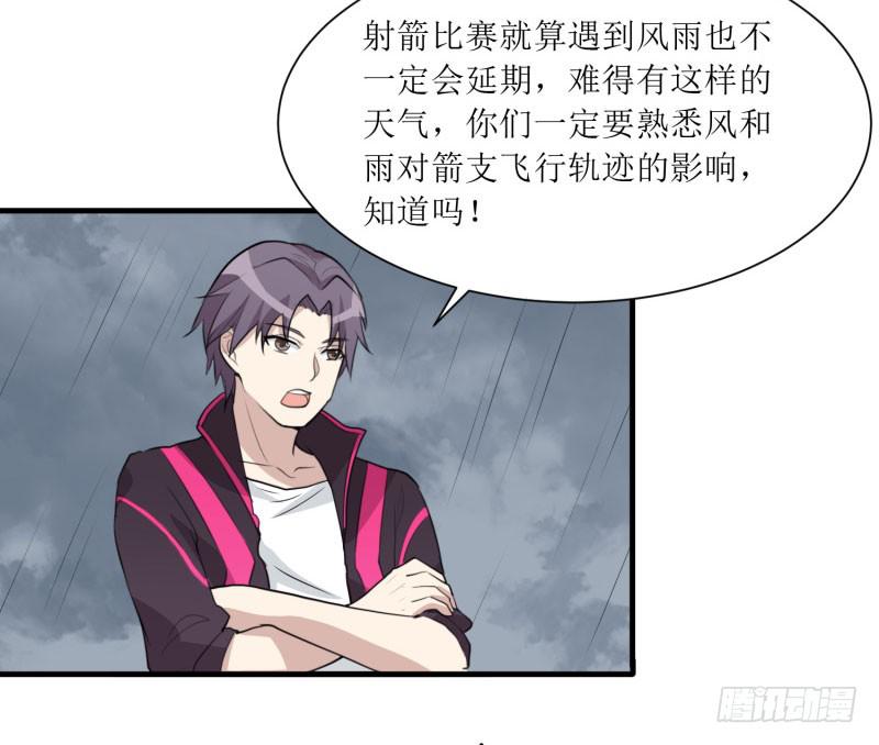 《未婚爸爸》亦敌亦友 第37页