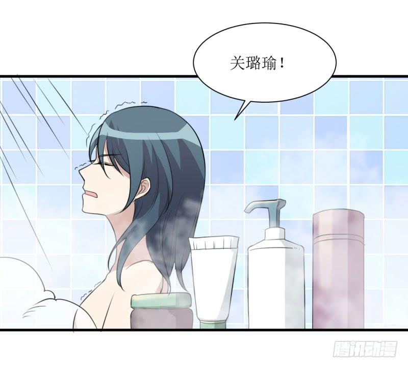 《未婚爸爸》亦敌亦友 第43页