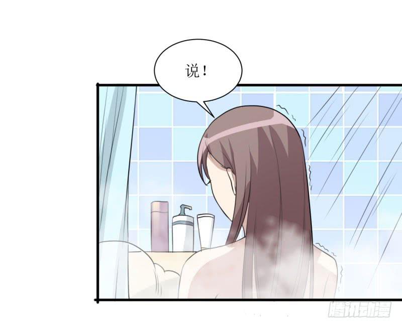 《未婚爸爸》亦敌亦友 第44页