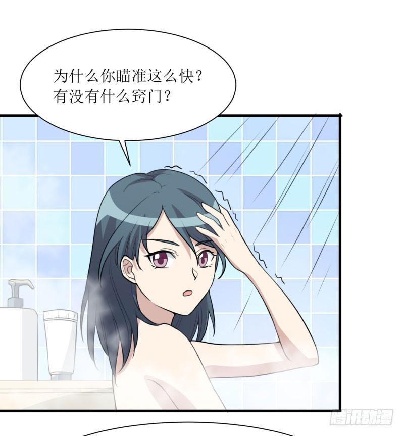 《未婚爸爸》亦敌亦友 第45页