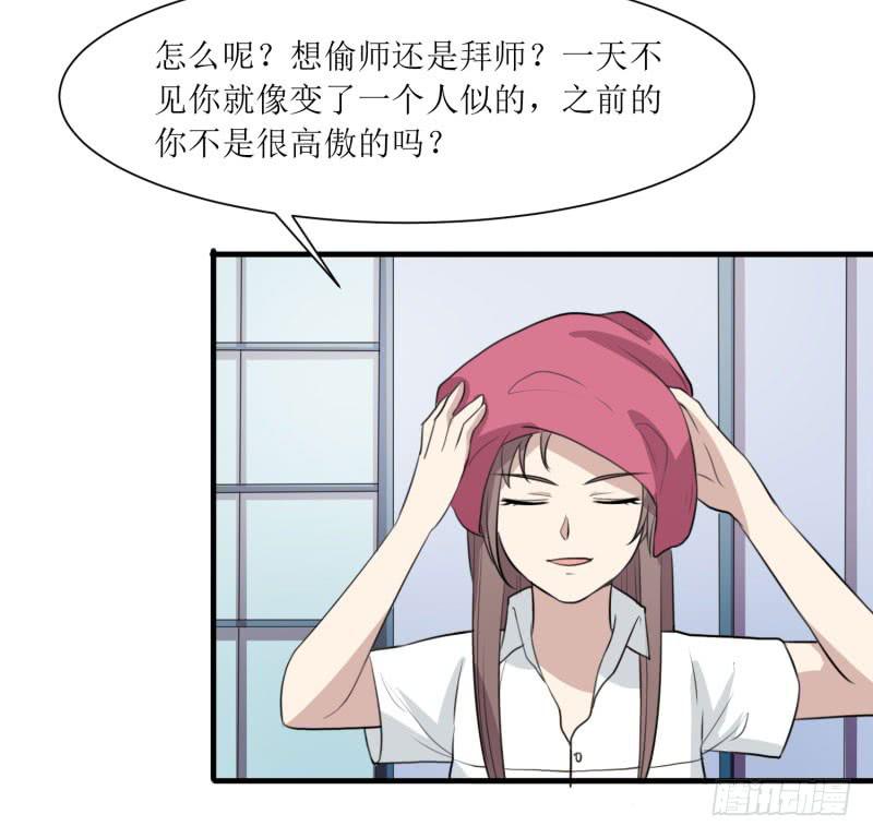 《未婚爸爸》亦敌亦友 第46页