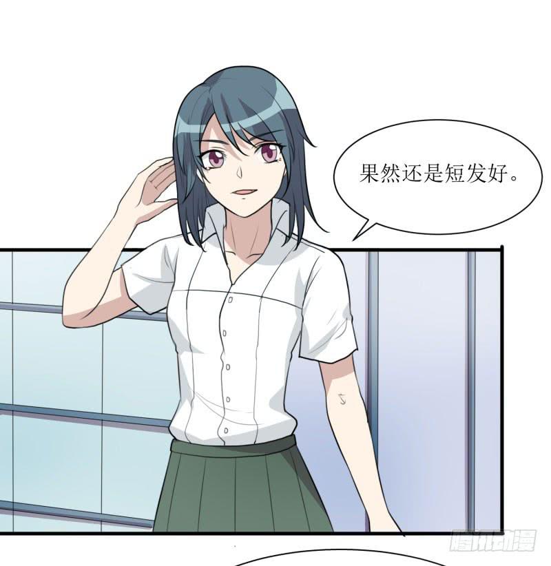 《未婚爸爸》亦敌亦友 第47页