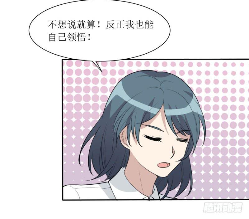 《未婚爸爸》亦敌亦友 第50页