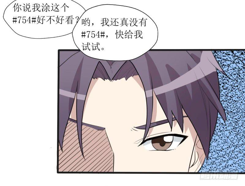 《未婚爸爸》亦敌亦友 第7页