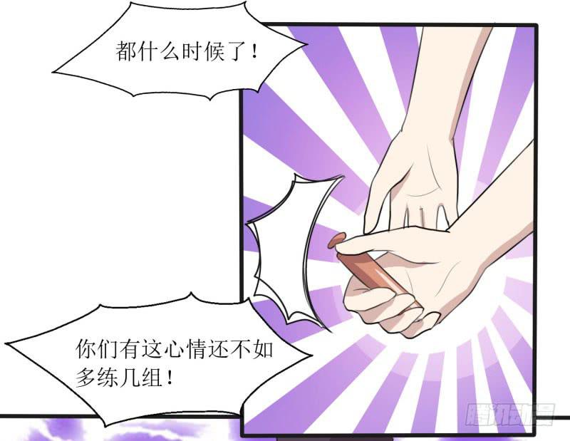 《未婚爸爸》亦敌亦友 第8页