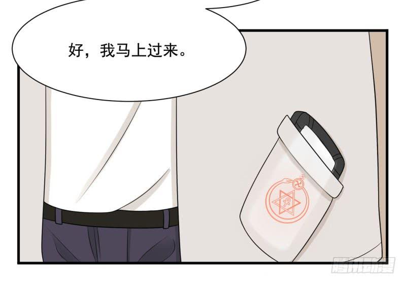 《未婚爸爸》保险箱中的手机 第16页
