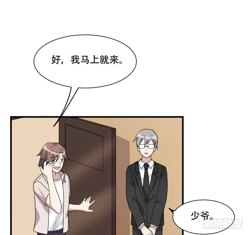 《未婚爸爸》保险箱中的手机 第19页