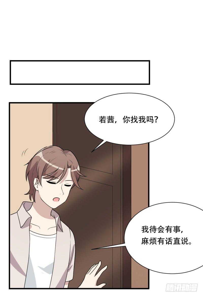 《未婚爸爸》保险箱中的手机 第22页