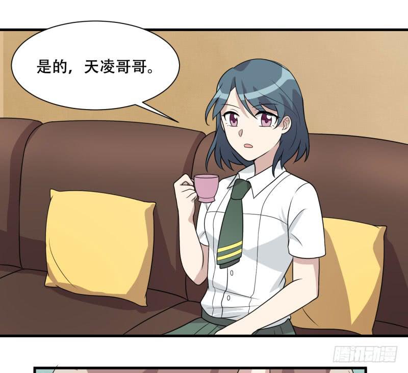 《未婚爸爸》保险箱中的手机 第23页