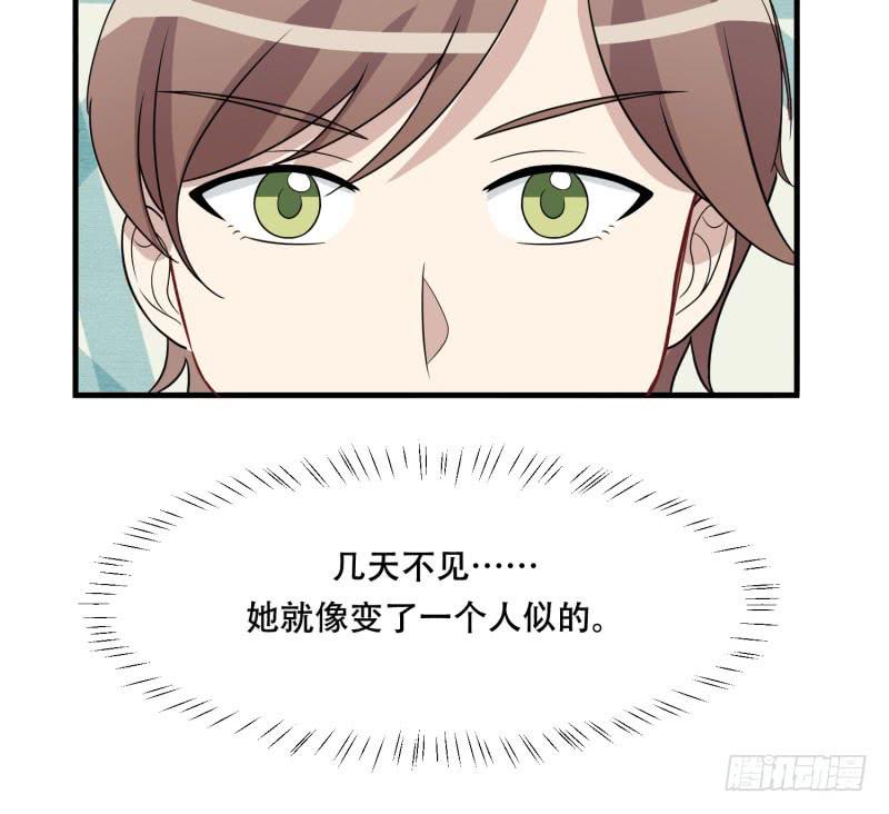 《未婚爸爸》保险箱中的手机 第24页