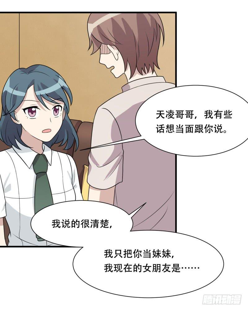 《未婚爸爸》保险箱中的手机 第25页