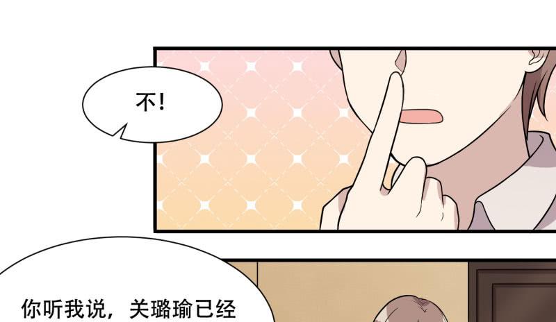 《未婚爸爸》保险箱中的手机 第26页