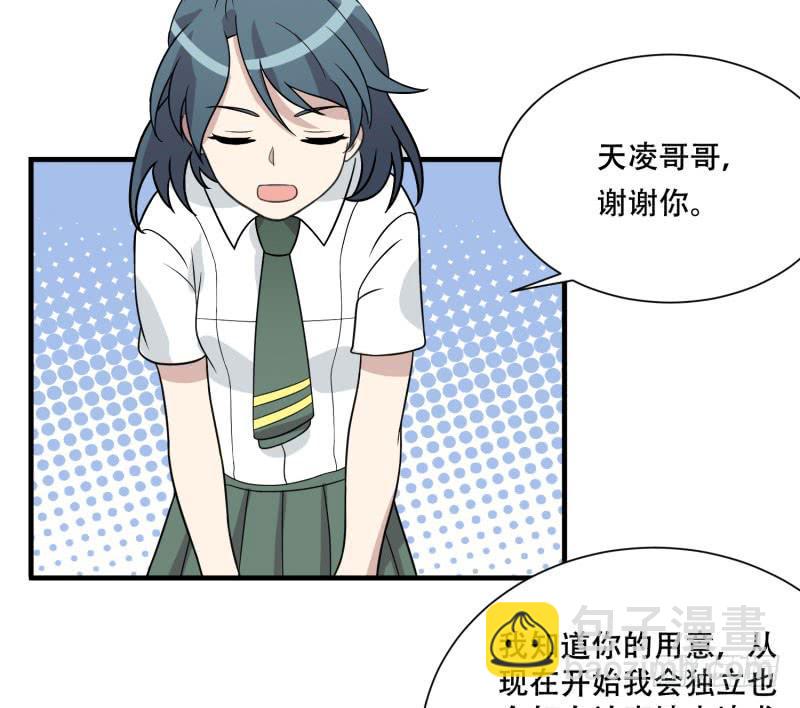 《未婚爸爸》保险箱中的手机 第28页
