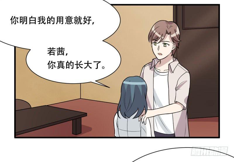 《未婚爸爸》保险箱中的手机 第31页