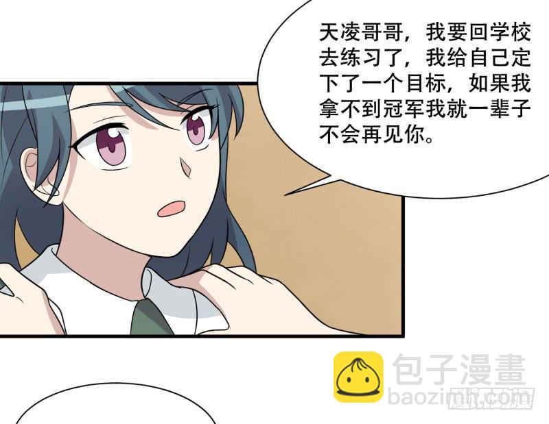 《未婚爸爸》保险箱中的手机 第32页