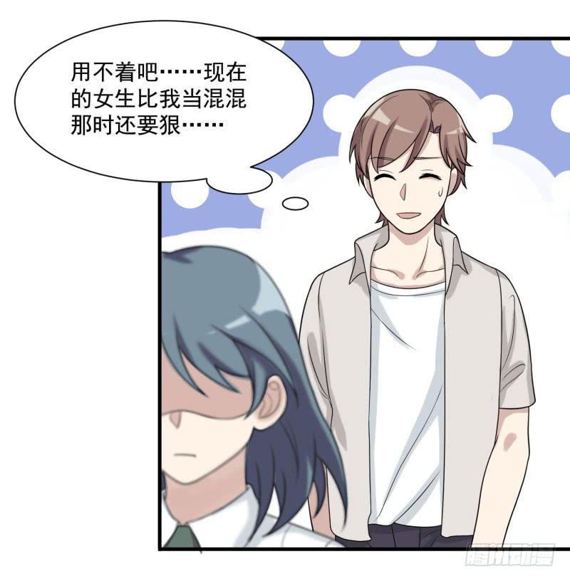 《未婚爸爸》保险箱中的手机 第34页