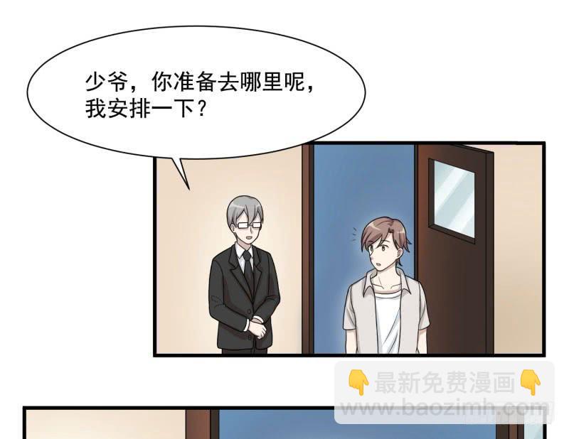 《未婚爸爸》保险箱中的手机 第35页