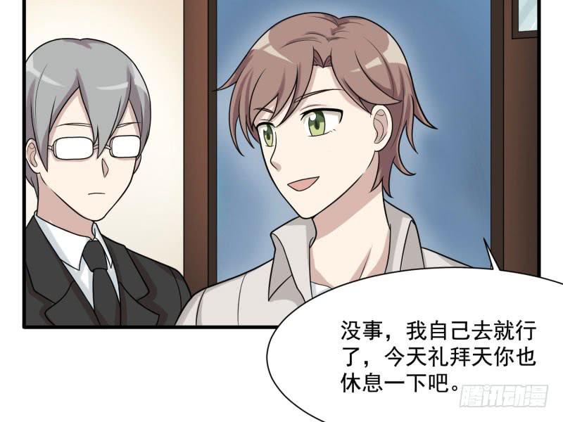 《未婚爸爸》保险箱中的手机 第36页