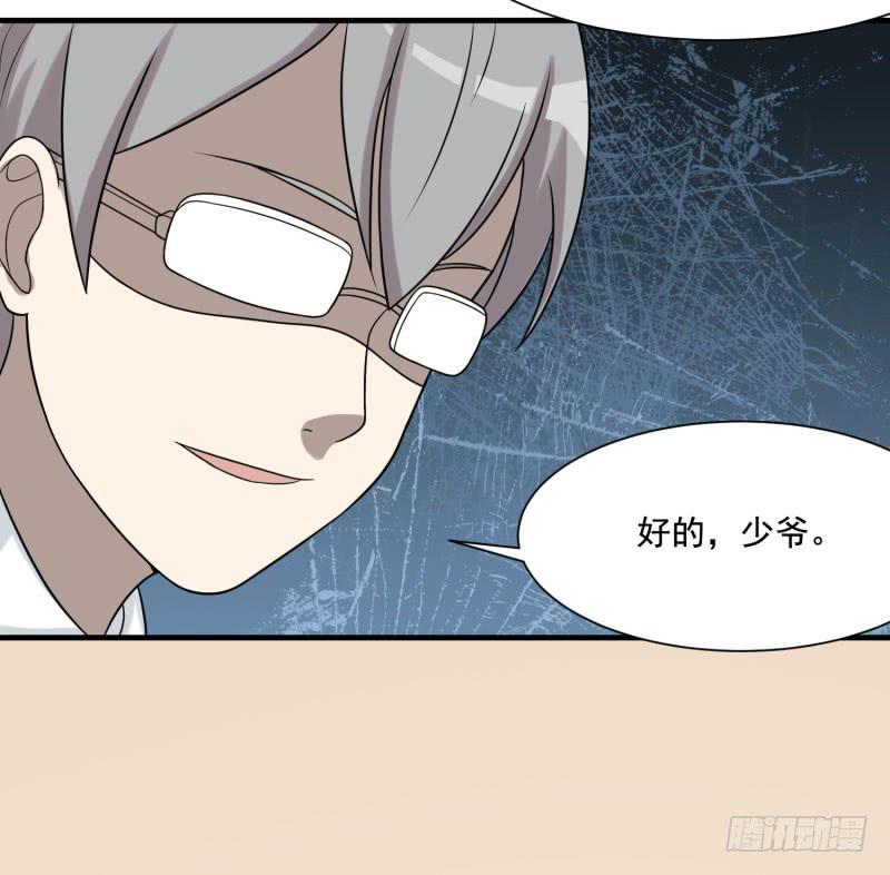 《未婚爸爸》保险箱中的手机 第37页