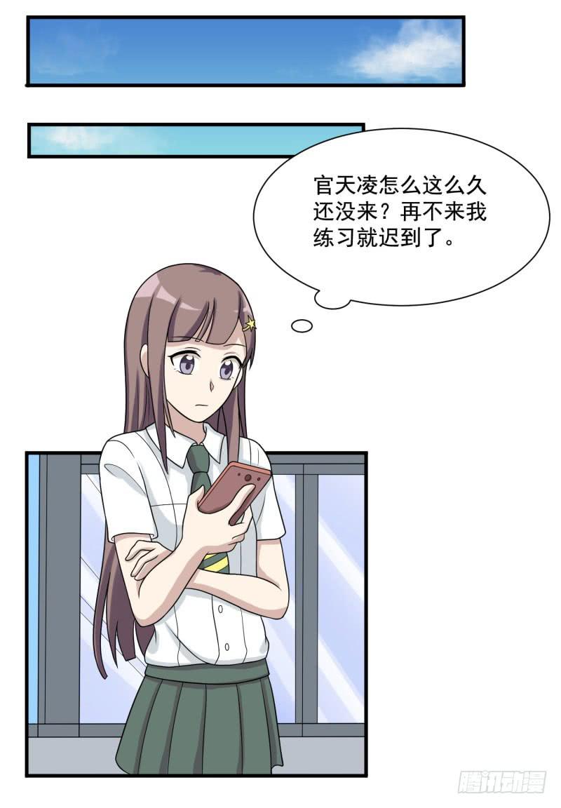 《未婚爸爸》保险箱中的手机 第39页