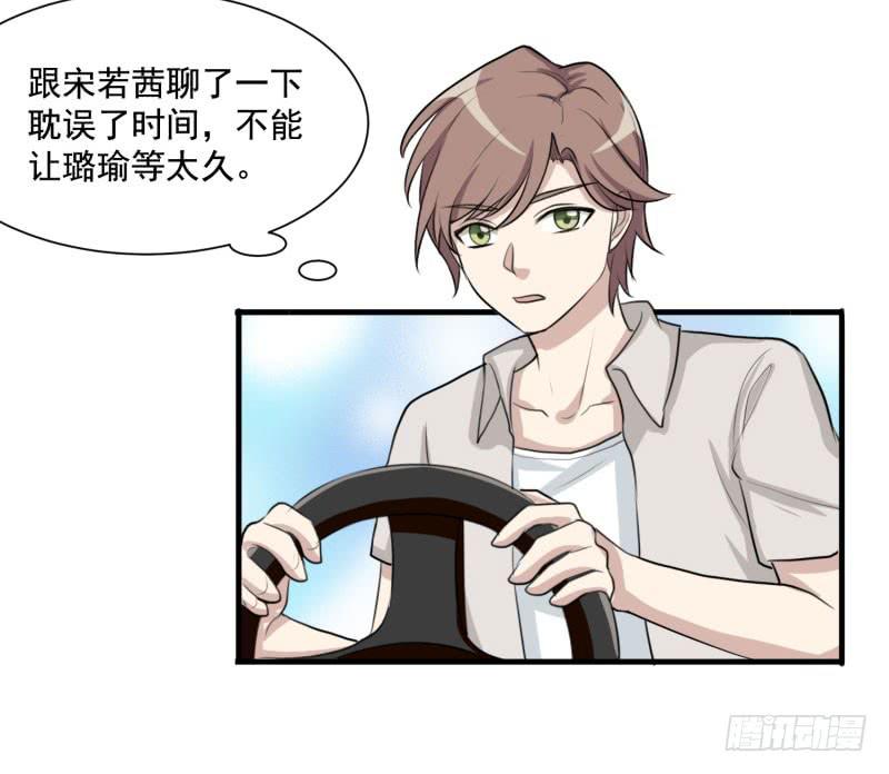 《未婚爸爸》保险箱中的手机 第41页